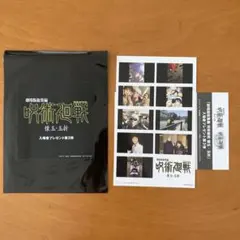 呪術廻戦　映画特典　第3弾