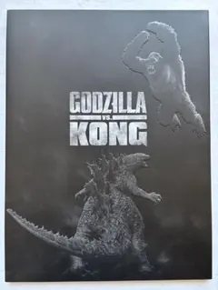 ゴジラvsコング　映画パンフレット