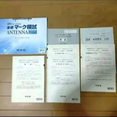 2026年最新】全統模試成績統計資料の人気アイテム - メルカリ