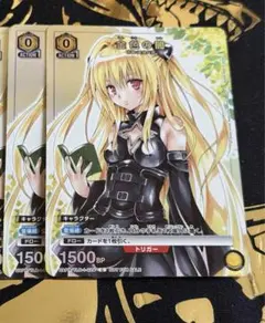 金色の闇　2枚　とらぶる　パラレル　tolovる　ユニアリ　プロモ　Vジャンプ