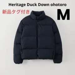 オオトロ　Heritage Duck Down ohotoro