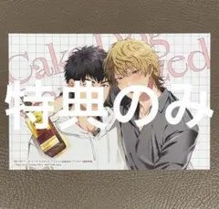 ケーキ・ドッグ・カラメリゼ アニメイト通販/店舗限定特典イラストカードのみ