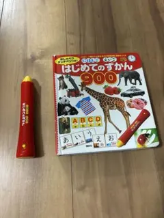 はじめてのずかん 900 おしゃべりタッチペン付き