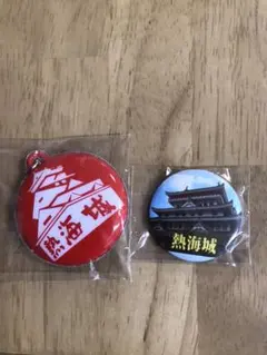 熱海城限定　缶バッチand携帯クリーナーセット
