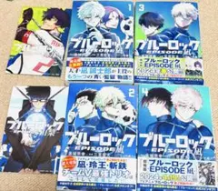 ブルーロック全巻1〜32巻　エピソード凪4巻セット Amazon.co.jp: ブルーロック－EPISODE 凪－（4） (週刊少年