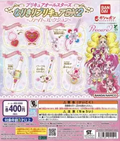プリキュアオールスターズなりきりプリキュアDX2ファイトコレクション