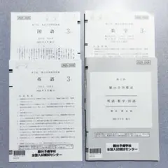 2026年最新】第2回駿台模試の人気アイテム - メルカリ