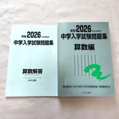 2026年最新】日能研銀本の人気アイテム - メルカリ