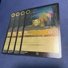 2026年最新】ロルカナ フォイルの人気アイテム - メルカリ