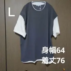 グレー 系　ゆったりデザイン Tシャツ Lサイズ