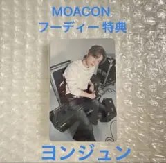 TXT モアコン フーディー 購入特典 トレカ ヨンジュン