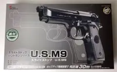 クラウンモデル U.S.M9 スライドストップ ハンドガンのサムネイル