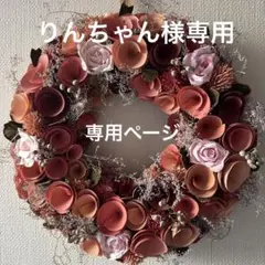 りんちゃん様専用　フラワーソープバスケット