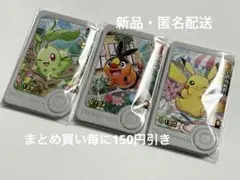 ポケモンフレンダ　ベストタッグ3弾　パラレルアートピック　まとめ売り