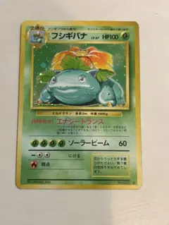 極美品】フシギバナ プロモカードパック 25th ANNIVERSARY - メルカリ