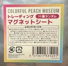カラフルピーチ なおきり　マグネットシート からぴちミュージアム