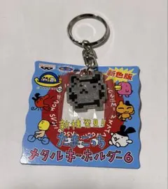 新種発見！！たまごっちメタルキーホルダー6 にゃっち