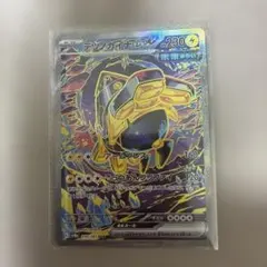テツノカイナex SAR