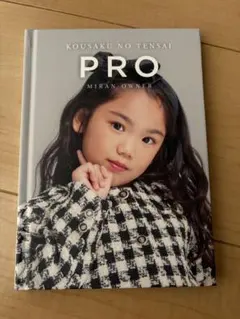 KOUSAKU NO TENSAI PRO MIRAN OWNER