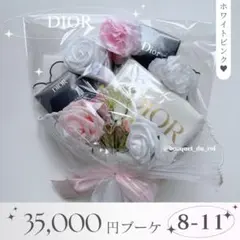 コスメブーケ 結婚式 誕生日 プレゼント DIOR 7-20 コスメブーケ 結婚式 誕生日 プレゼント DIOR 8-20 - メルカリ