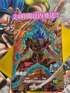 ドラゴンボールスーパーダイバーズ SDV9-019 孫悟空 - メルカリ