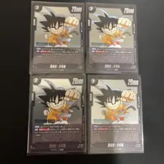 134⭐️FP-049【孫悟空:少年期 4枚】ドラゴンボールフュージョン