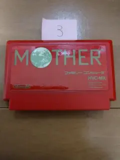 ファミコン MOTHER マザー まとめ買い大歓迎