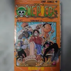 ✨初版✨ONE PIECE 20巻 第1刷発行 単行本漫画 - メルカリ