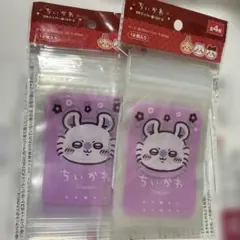 モモンガ B8ジッパー袋 2点