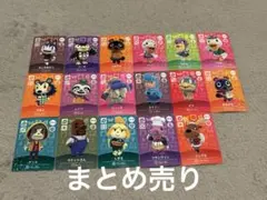 あつ森 amiiboカード 第3弾 SPカード まとめ売り