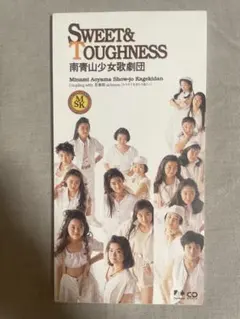 南青山少女歌劇団 SWEET&TOUGHNESS CD - メルカリ