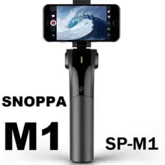 【美品】スノッパ スマホ用 スタビライザー ジンバル M1 SP-M1
