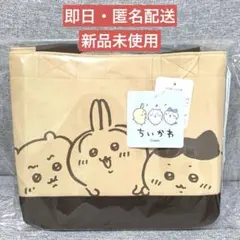【新品未使用】ちいかわ しまむら トートバッグ ベージュ ハチワレ うさぎ