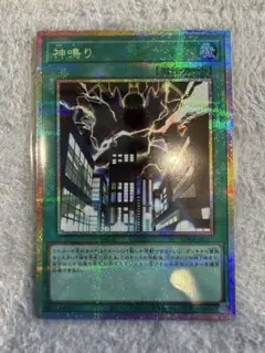 神鳴り プリシク　プリズマシークレット