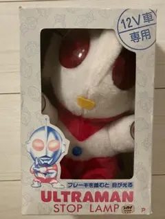 希少激レア当時物ウルトラマンストップランプcbxjgsゼファー 2026年最新】ウルトラマンストップランプの人気アイテム - メルカリ
