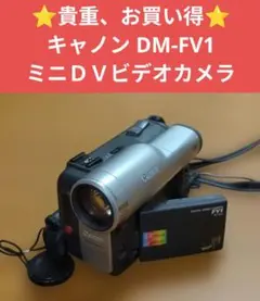 Canon MiniDV Digitalビデオカメラ DV-MV1 録画再生可能 Canon MiniDV Digitalビデオカメラ DV-MV1 録画再生可能 - メルカリ