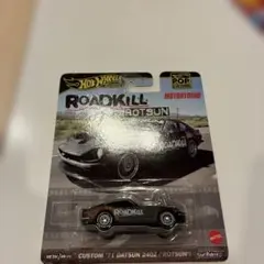 ホットウィール DATSUN 240Z