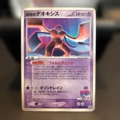 裂空のデオキシス PROMO PCG-Pプロモカード 018/PCG-P - メルカリ
