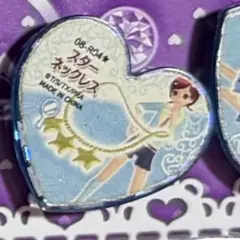 プリズムストーン プリティーリズム スターネックレス レア