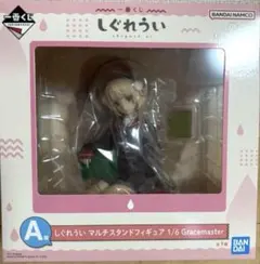 一番くじ しぐれういマルチスタンドフィギュアA賞 1/6 Gracemaster