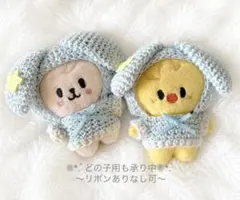 2026年最新】ぬい服 skzooの人気アイテム - メルカリ