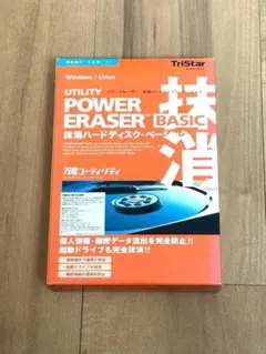 POWER ERASER 抹消ハードディスク BASIC