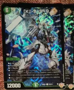 デュエルマスターズ　「K」-9+9+9 カブトナインティナインプラスナイン