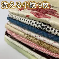 2026年最新】着物 まとめ売り 洗えるの人気アイテム - メルカリ
