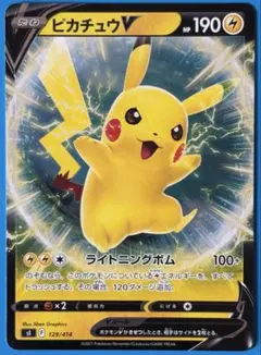 ピカチュウV SI スタートデッキ100 129/414