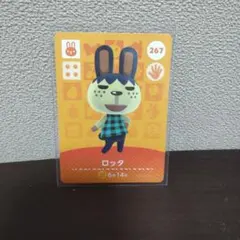 ロッタamiiboカード