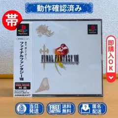 PS1 ファイナルファンタジーVIII FINAL FANTASY VIII