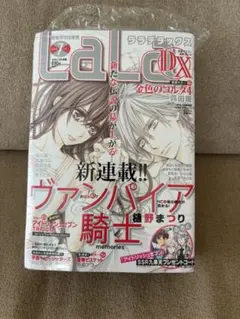 LaLaDX 2016年　7月号　ヴァンパイア騎士