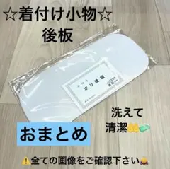 カトウヤヨイ様 リクエスト 3点 まとめ商品