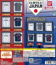侍ジャパン歴代ユニフォーム フレームマグネット 全6種セット